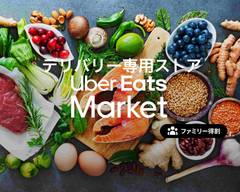デリバリー専用ストア Uber Eats Market 世田谷赤堤店 (Setagaya Akatsutsumi)