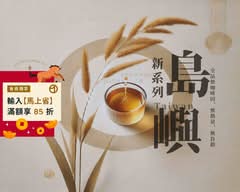 植作茶 無咖啡因飲品專賣 民權店