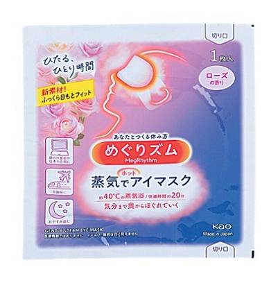 花王 めぐりズム 蒸気でホットアイマスク 近くの配達
