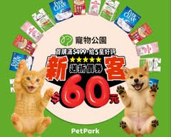 寵物公園 台北忠五店