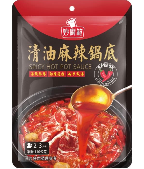 妙廚範清油麻辣鍋底