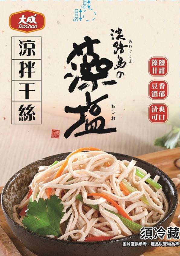 涼拌干絲