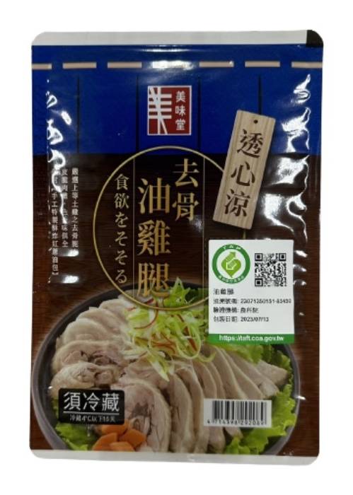 美味堂去骨油雞腿_履歷 400g/盒#928920