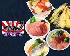 【マグロ丼・うなぎ・天丼】昭和食道 上宿一丁目
