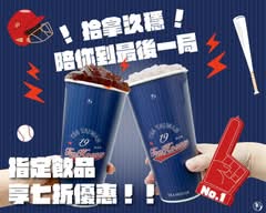 拾汣茶屋 沙鹿店