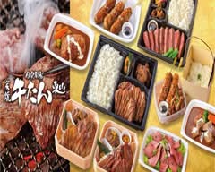 炭焼牛たん東山 レイヤード久屋大通パーク店 Higashiyama