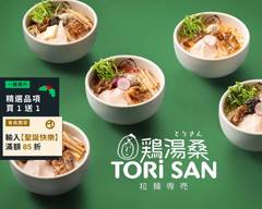 雞湯桑 Torisan 市府店