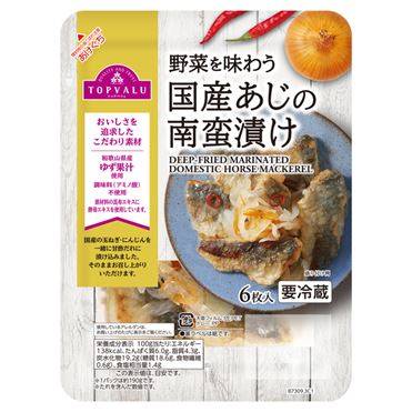 トップバリュ　野菜を味わう国産あじの南蛮漬け　6枚45494145173094549414517309