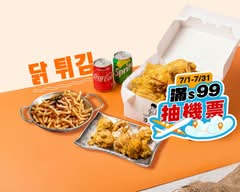 沙夏炸雞 닭 튀김丨雪花脆皮雞 韓國魚薯條丨滿99抽機票