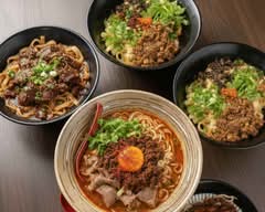 老四川麺館　鑫満軒