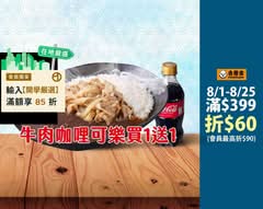 吉野家 南二店