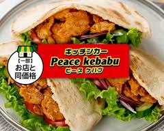 ピースケバブ PEACE KEBAB オリオン通り店
