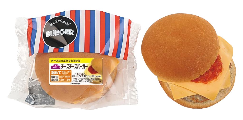 ◎チーズチーズバーガー