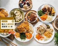 人間一碗