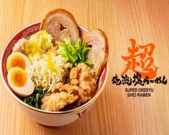 超俺流塩らーめん 渋谷センター街店 Super Oreryu Shio Ramen Shibuya Center Gai ten