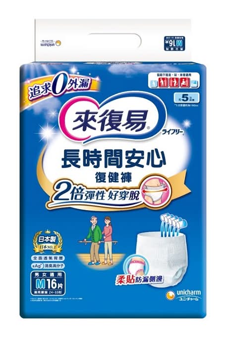 來復易復健褲長時間安心M號 <16PC片 x 1 x 1PC片>