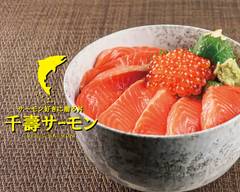 サーモン好きに贈る丼 千壽サーモン 神戸北野坂 Senju salmon KOBE KITANOZAKA