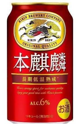 キリン 本麒麟 (350mL)
