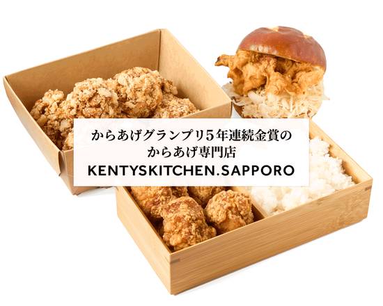 ケンティーズキッチン札幌からあげ専門店KENTYSKITCHEN.SAPPORO