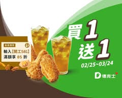 Dicos德克士脆皮炸雞 台北小巨蛋店