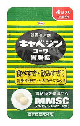 ◎キャベジンコーワ≪胃腸錠≫(4錠)
