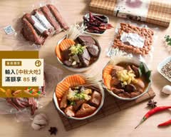 蒸神女 紅麴麻辣鴨血臭豆腐|Yummy紅麴滷味