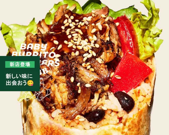 ★オーダー　ブリトーページ BABY BURRITO BROTHERSの出前・宅配・テイクアウトメニュー | ウーバー