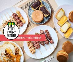 じょう屋中野店 Jyouya Nakano