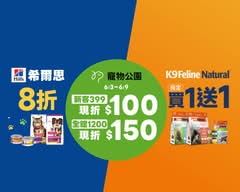 寵物公園 南投埔里店