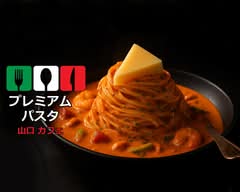 プレミアムパスタ・山口 カフェ