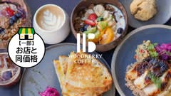 ウッドベリーコーヒー渋谷店 WOODBERRY COFFEE SHIBUYA