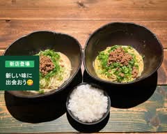 鉄板屋　我んが