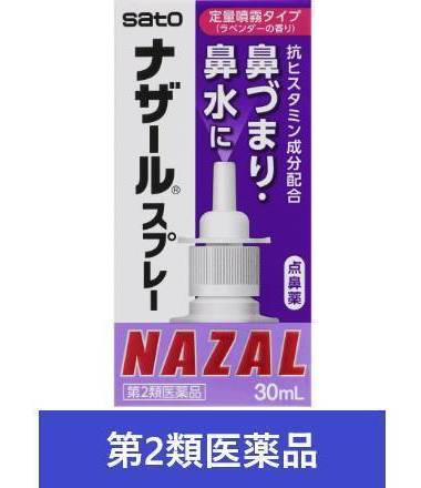 ナザールスプレーラベンダー３０ｍＬ:4987316018782