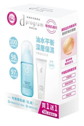 敏感話題 均衡轉肌組 (乳液) 100ml+60g