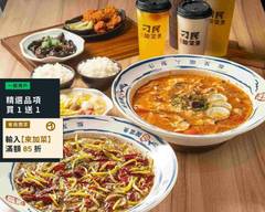 刁民酸菜魚 西門中華店