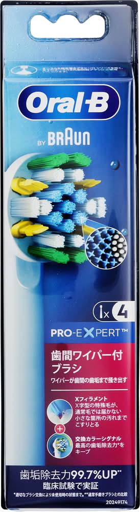 Oral-B PRO-EXPERT 歯間ワイパー付ブラシ5個 オーラルケア Oral-B PRO-EXPERT 歯間ワイパー付ブラシ5個
