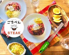 ごちべんSTEAK