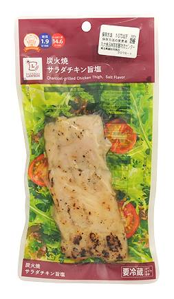 ●NL炭火焼サラダチキン旨塩