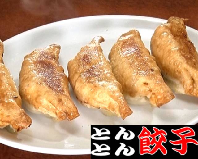 新松戸とんとん餃子【TonTon Pho＆banh mi】のデリバリー ・持ち帰り