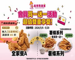 昌平炸雞王 建工店