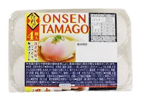 19_丸金　温泉たまご（4個）