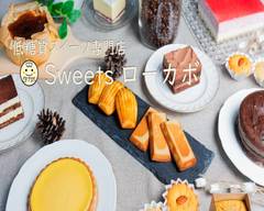 【低糖質スイーツ専門店】Sweets ローカボ