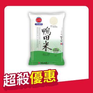 三好米 鴨田米1Kg（要用2的倍數下單喔！）