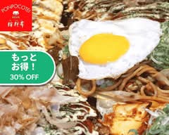 お好み焼き 鉄板焼き 狸狸亭天満橋店