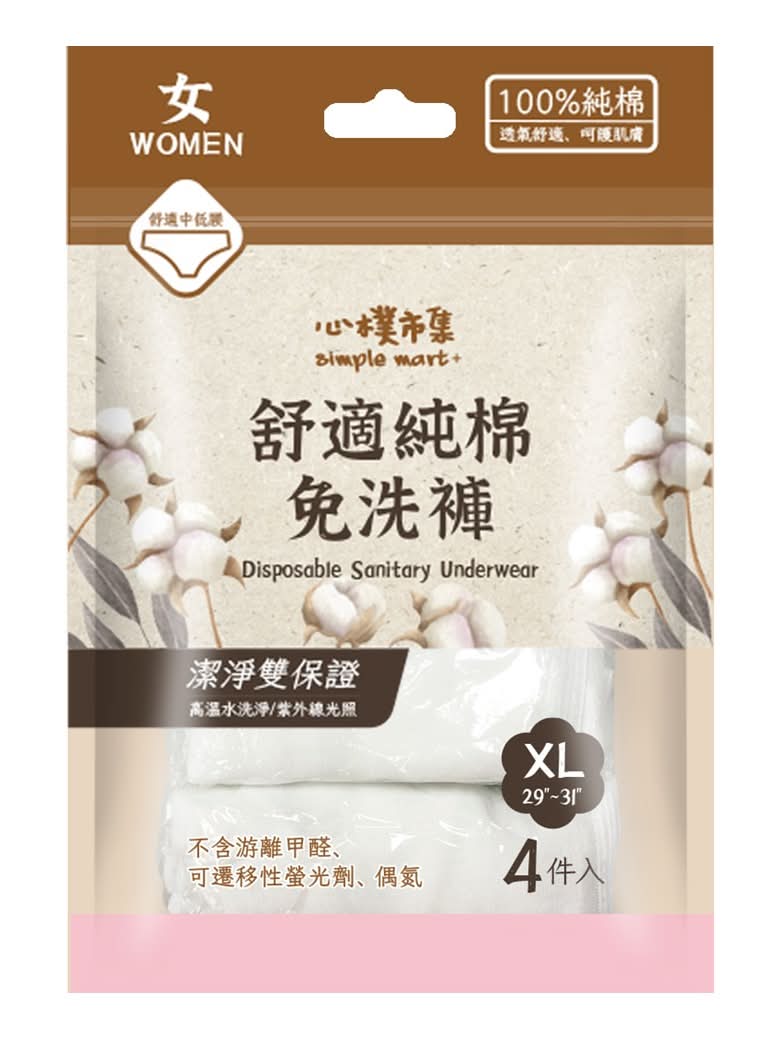 Simple Life 舒適純綿免洗褲 - 女性, XL (4 入)