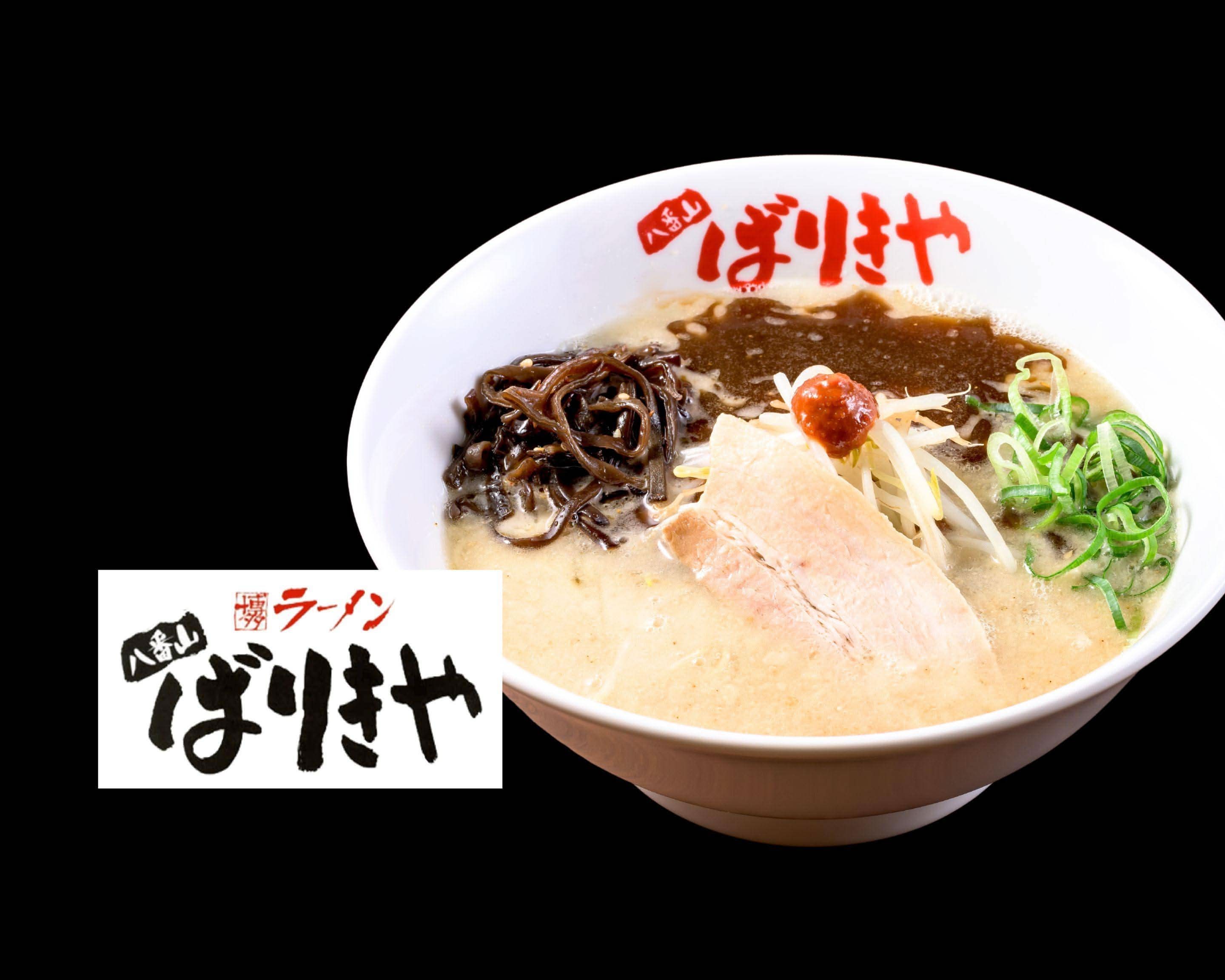 博多ラーメン ばりきやのデリバリー ・持ち帰り| メニューを見る |前橋