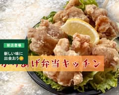 からあげ弁当しろやぎ 西新宿