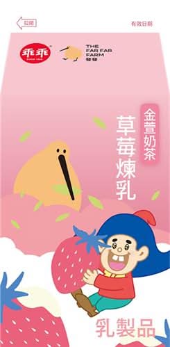 乖乖X發發草莓煉乳金萱奶茶