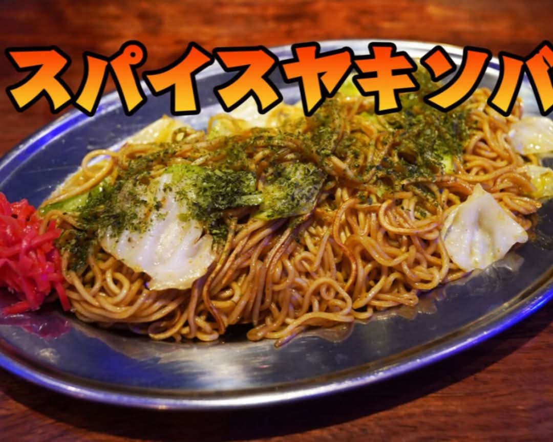 やきそば スパイスヤキソバ＆お弁当の出前・宅配・テイクアウトメニュー