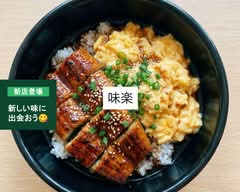 味楽　miraku
